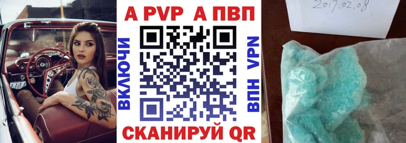 APVP VHQ Новомичуринск