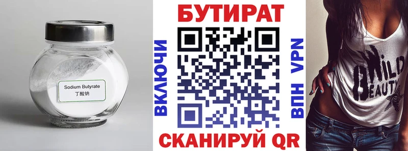 Бутират буратино  сколько стоит  Новомичуринск 