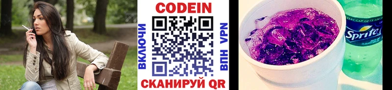 гидра tor  это состав  Codein Purple Drank  Новомичуринск 