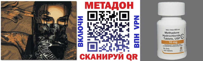 наркотики Новомичуринск Метадон methadone